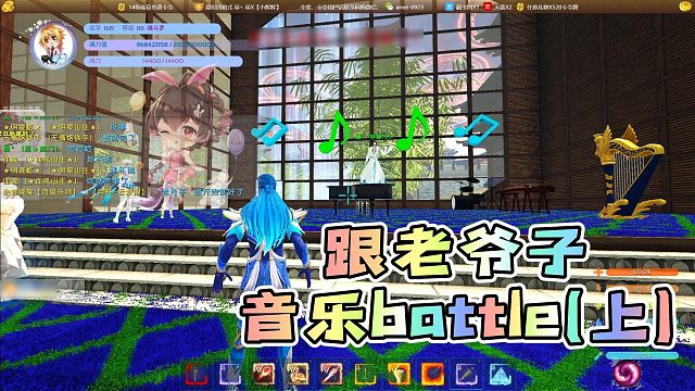 【星辉】跟老爷子音乐battle