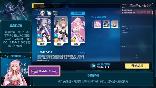 爱莉希雅打飞机怒取600分因为我是乐土女同。