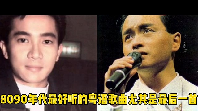 8090年代经典老歌追忆