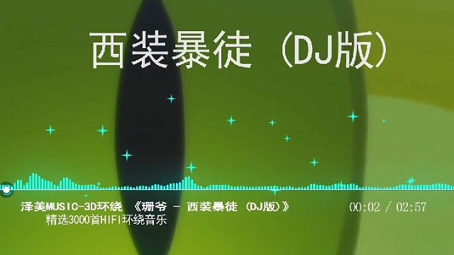 蹦迪神曲手拉手就位#3D环绕音乐#抖音热歌#创作灵感