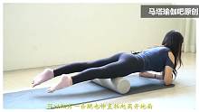 泡沫轴瘦身效果如何？这样摩擦瘦身塑形，李老师都说好！ #美女瑜伽 #瑜伽 #居家健身有新招 #瑜伽教