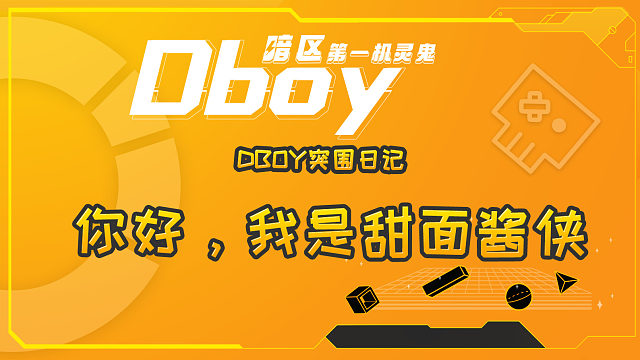 你好，我是甜面酱侠，吃了我的甜面酱就有惊喜好礼