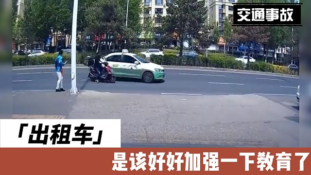 出租车是该好好加强一下教育了