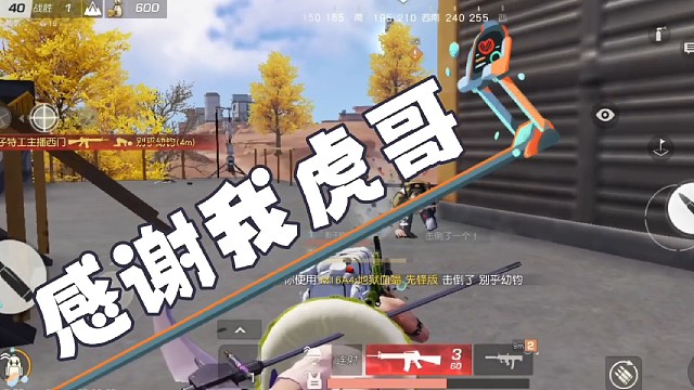 荒野行动主播这，哎呀西门，你的钻石