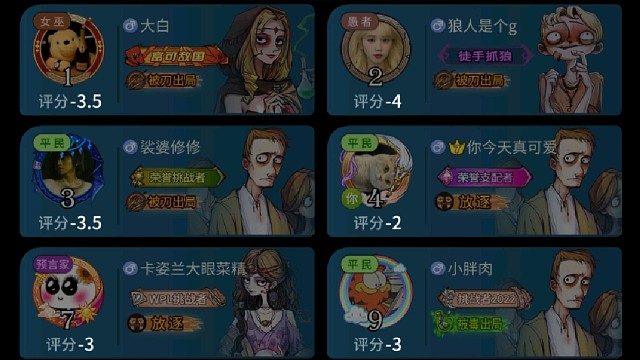 天崩开局竟然还有好人站边聊爆的悍跳