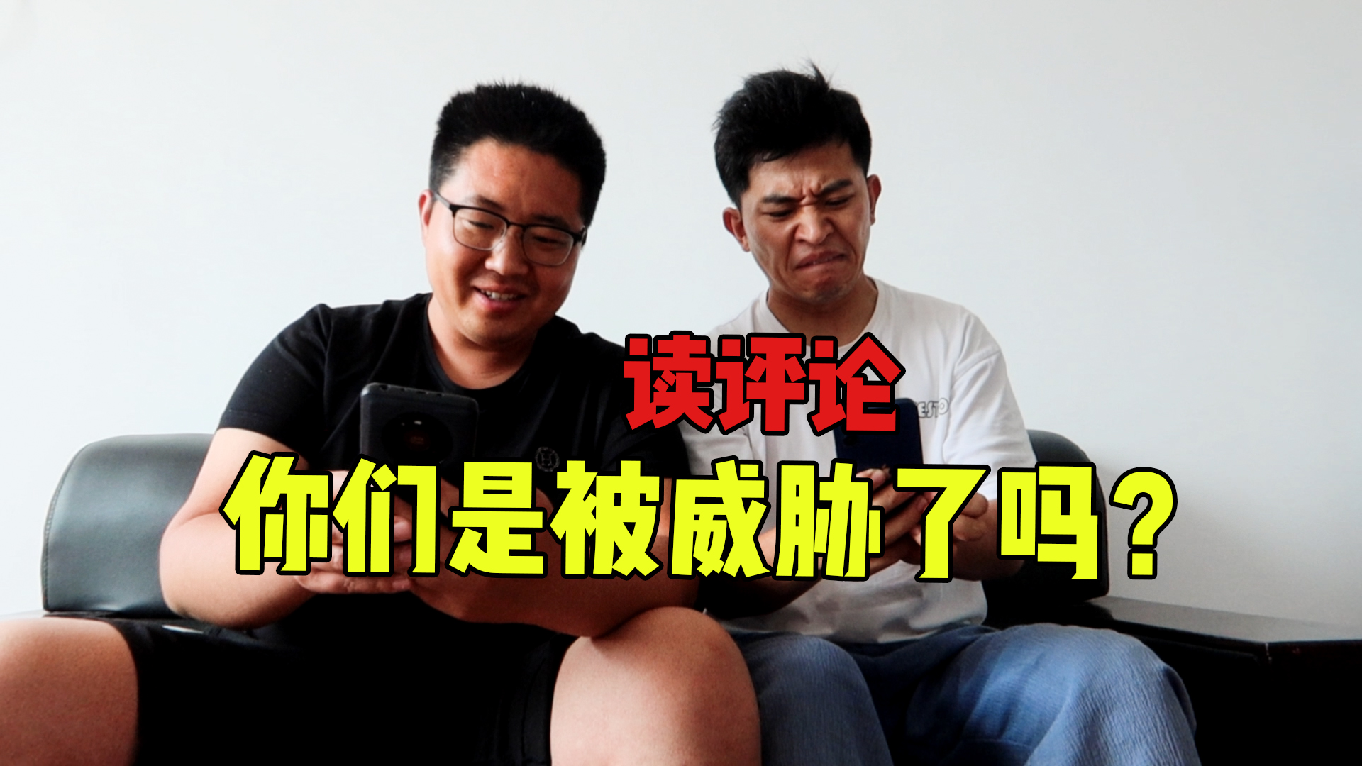 花都兄弟是被同行威胁了吗？【读评论】