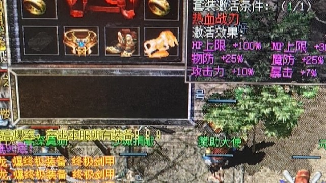 热血合击不服来战