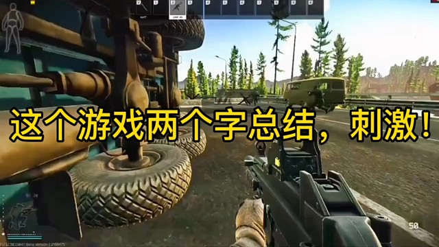 逃离塔科夫:这个游戏两个字总结，刺激！