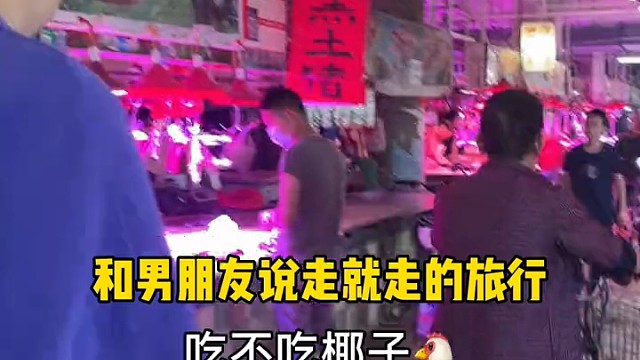 和男朋友说走就走的旅行