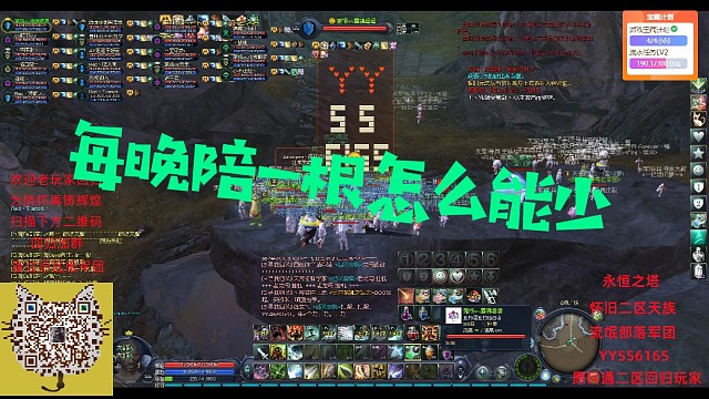 流氓部落每晚日常活动（陪根与排面）