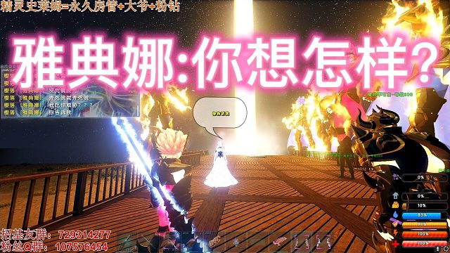 【咩咩】雅典娜：你想怎样