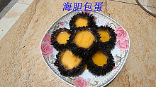阿平赶海掏了好多海胆，回家后给自己的儿子做了海胆包蛋
