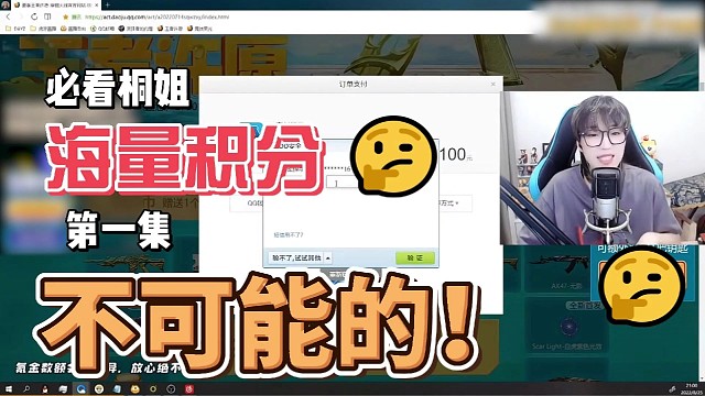 海量积分？不可能的！第一集