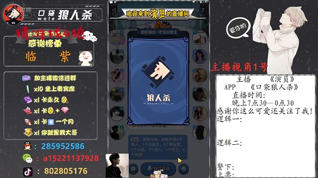 精准找4狼一