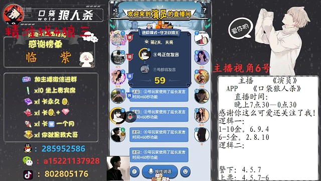 精准找4狼三