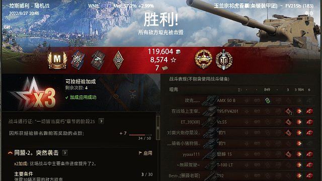 英系183反坦克特级勋章