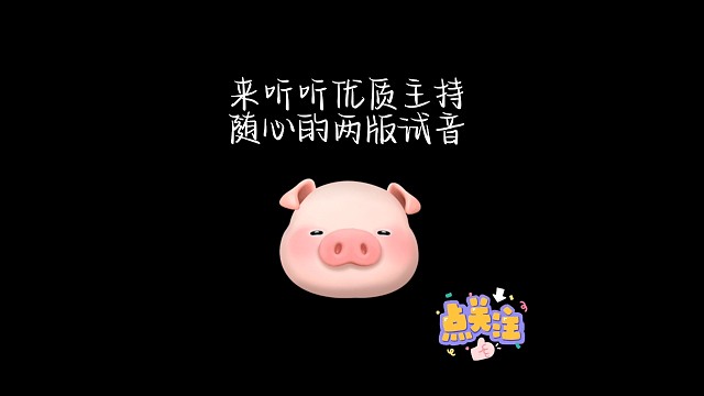 梦回少年【随心试音】