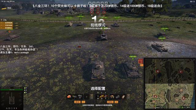 前线模式实战讲解，把把将军~