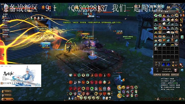 无敌天魔八音