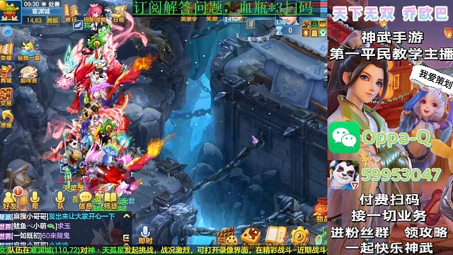 神武4手游魔化36