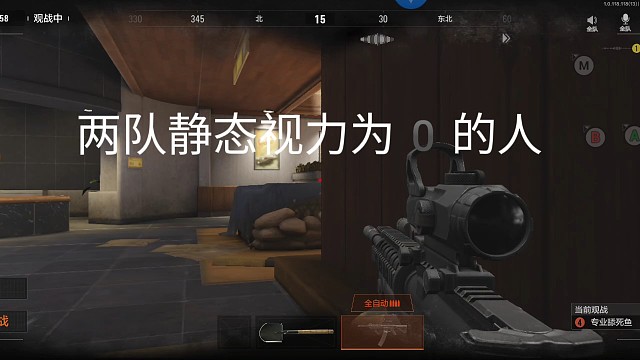 电子竞技根本不需要视力