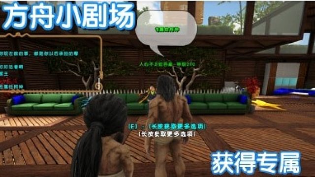 #方舟小剧场#获得专属！