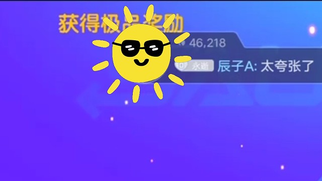 浅浅的抽一下伍六七