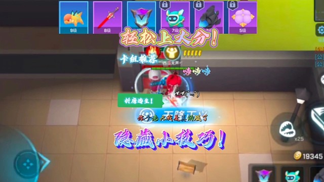 逃跑吧！少年：《那些你不知道的隐藏小技巧！》