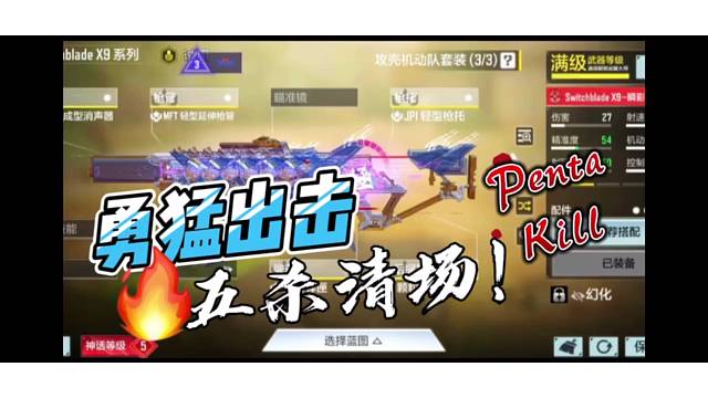 【TOE.Bin五杀】好兄弟真的帅！配件在最后！！！