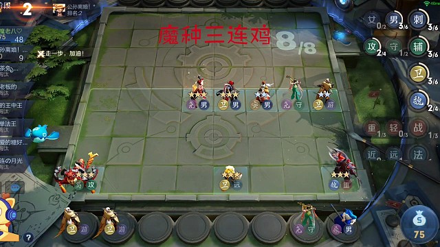 大早上来个魔种三连鸡