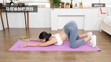 猫式变形缓解颈椎腰椎酸胀，促进宫腔微循环，打造香肩美背 #腰突自我检测 #居家健身有新招 #高效燃脂