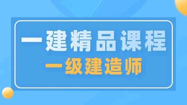 2022年一级建造师建筑专业考点分析1A411020建筑构造