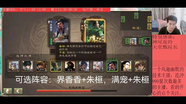 界孙尚香—朱桓