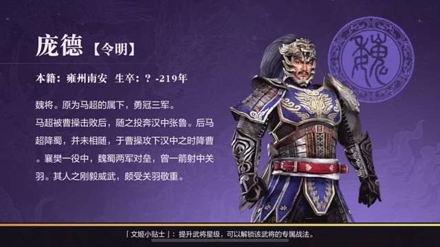 少时自己号乱杀魏国