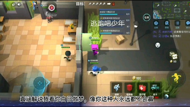 逃跑吧少年：旁白君：白日梦，像你这种人永远都不会赢