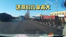 半挂车这哥们儿真走运，刹车冒烟有惊无险第一集