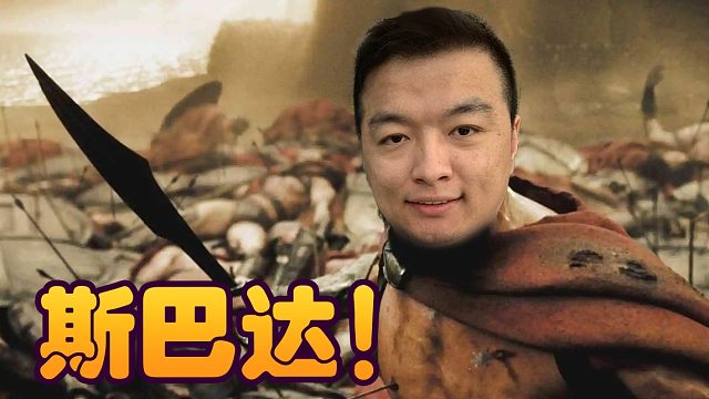 战棋瓦：八五至尊双碰6 做勇士还是做咸鱼