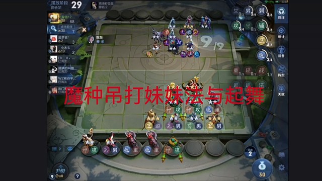 魔种吊打妹妹法与起舞