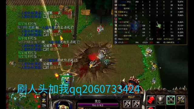 真三rd无限人头