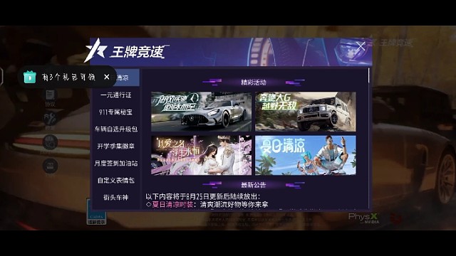 完成一下新手任务