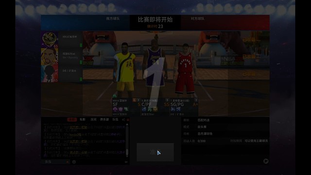 我的NBA