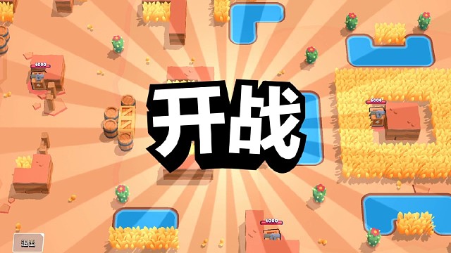 荒野乱斗暑期最后一弹，感谢大家的支持，respect