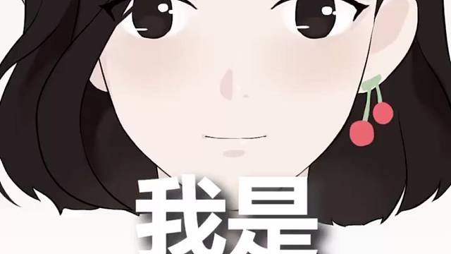 你好，我们重新认识一下