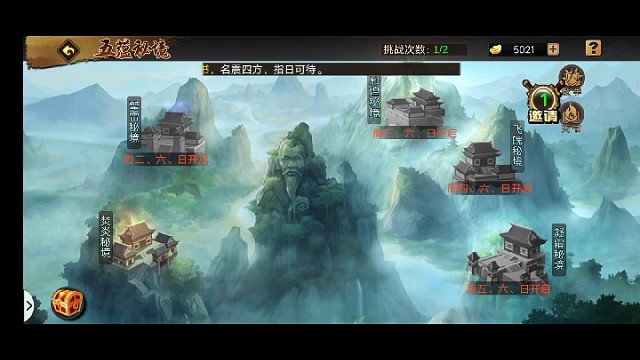 三国战纪火秘境组队很好打