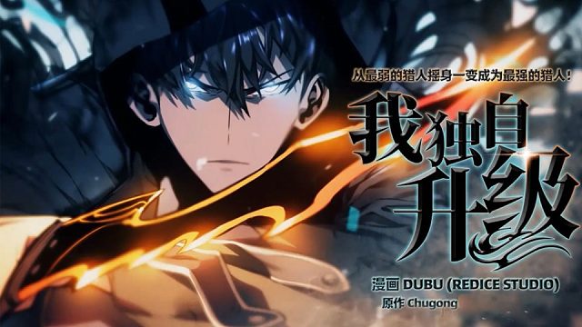 萌九#【我独自升级】142-143