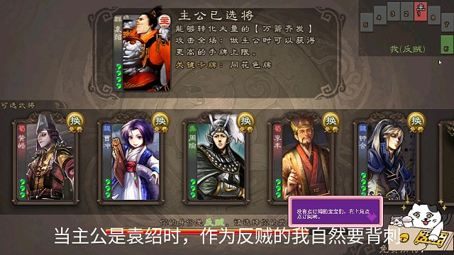 当袁绍主公来自反贼的背刺