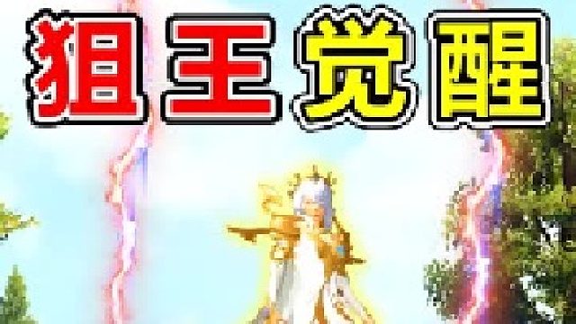 拥有最高枪王气息的也就20万，而我却有30万枪魂值  