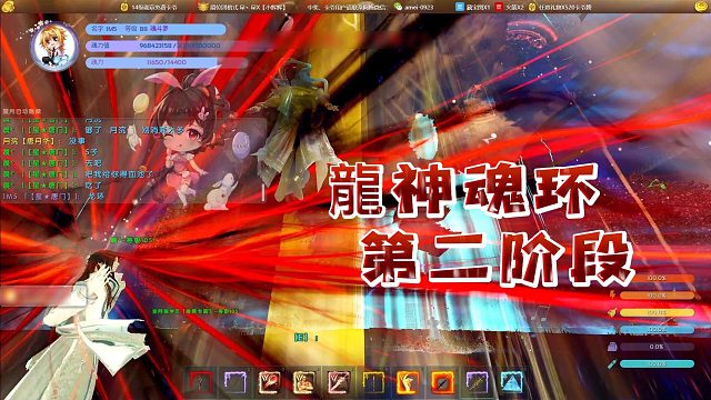 【星辉】龍神魂环，第二阶段