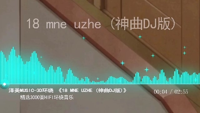 这曲子怎么听都不腻上头了#车载优盘#创作灵感3D环绕音乐
