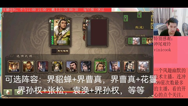 界貂蝉—界曹真